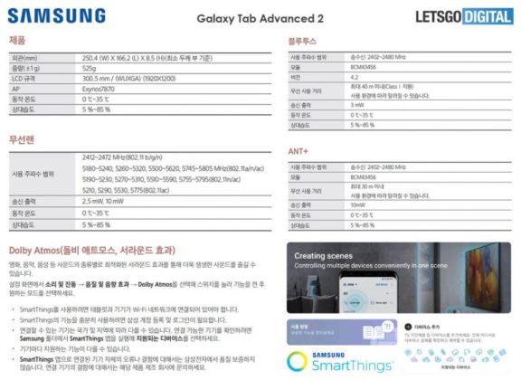 Samsung Galaxy Tab Advanced 2