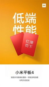 Xiaomi Mi Pad 4 teaser