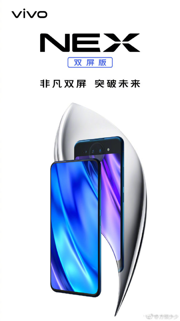 Vivo NEX S2