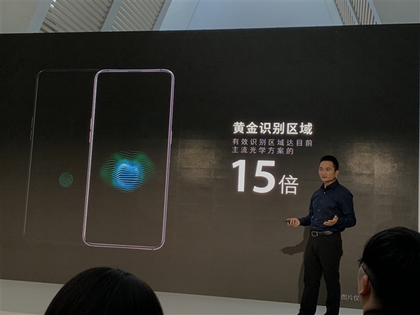 Oppo UD fingerprint 