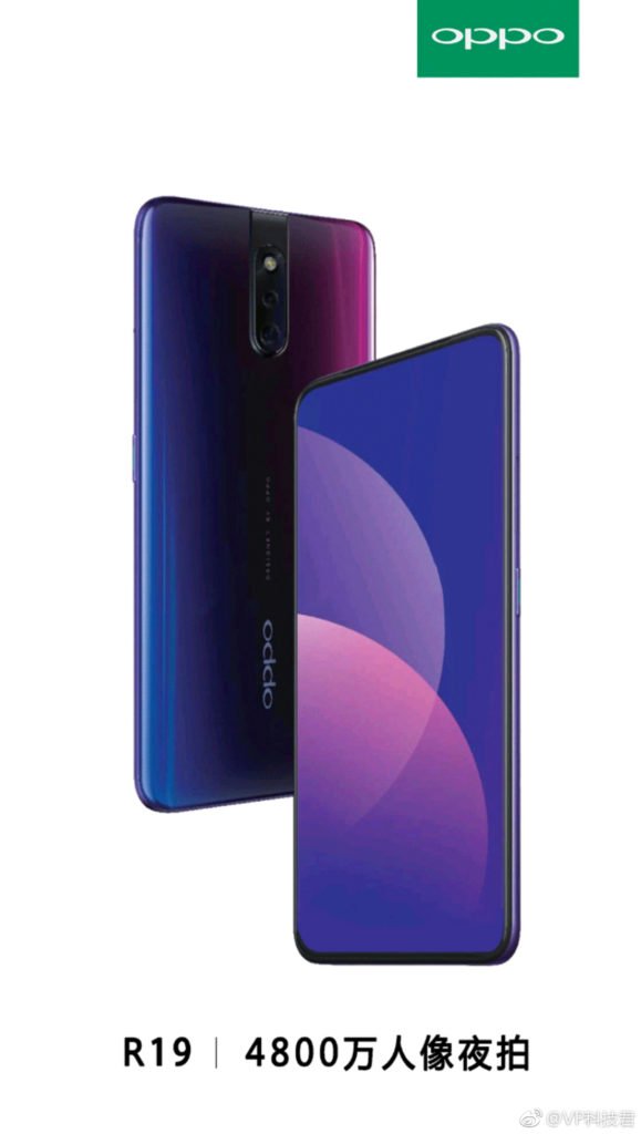 Oppo R19