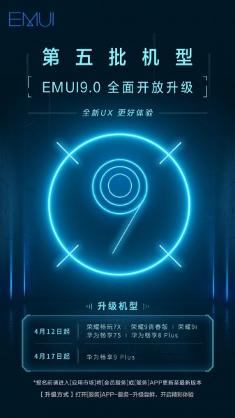 EMUI 9.0