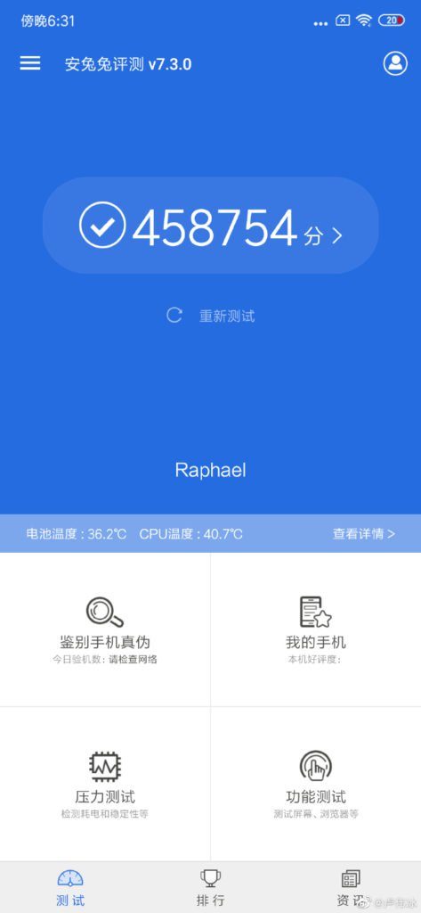 Redmi K20 antutu