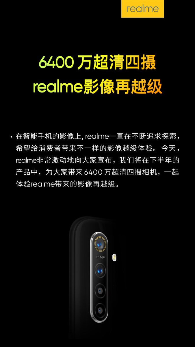 Realme 64MP camera phone