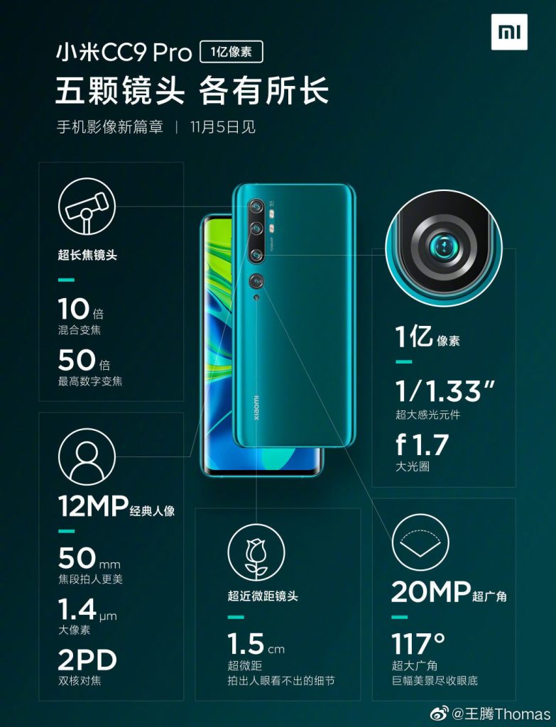 Xiaomi Mi CC9 Pro