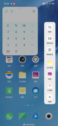 ColorOS 7