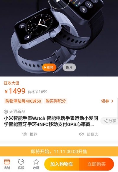 Xiaomi Mi Watch