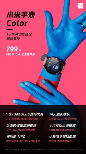 Xiaomi Watch Color