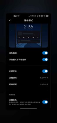 MIUI 12