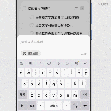 MIUI 12