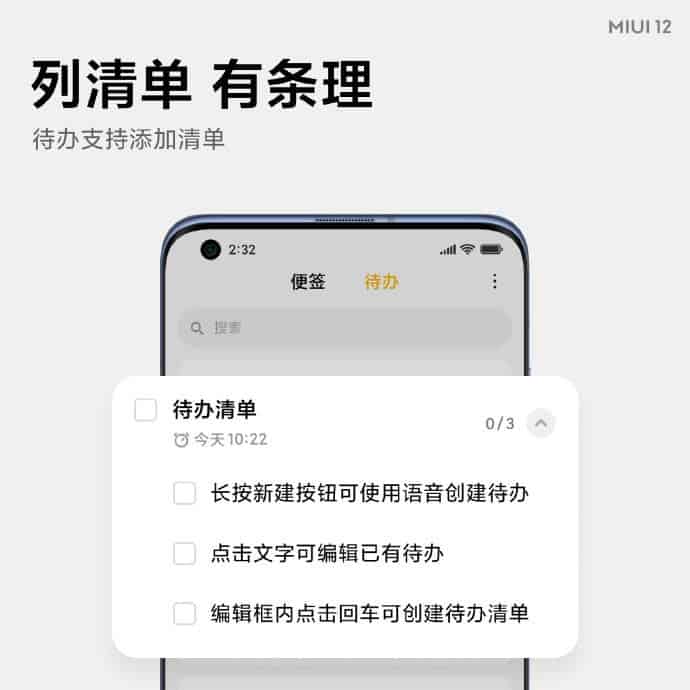 MIUI 12