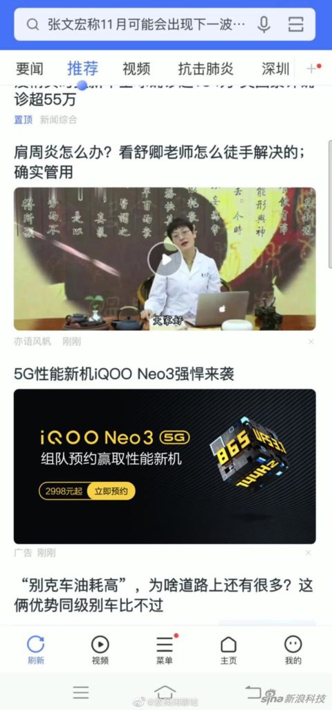 iQOO Neo 3 5G