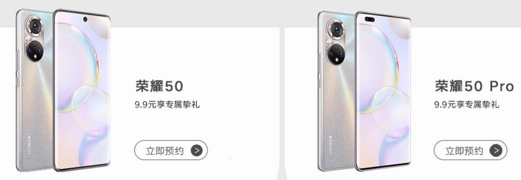 Honor 50 series