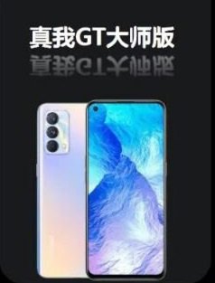 Realme GT Master Edition