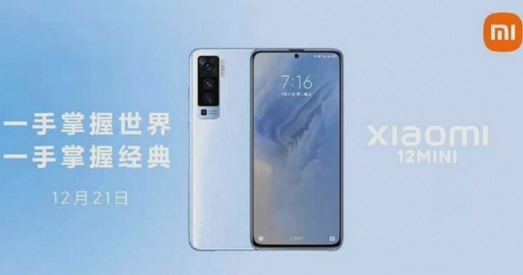 Xiaomi 12 Mini